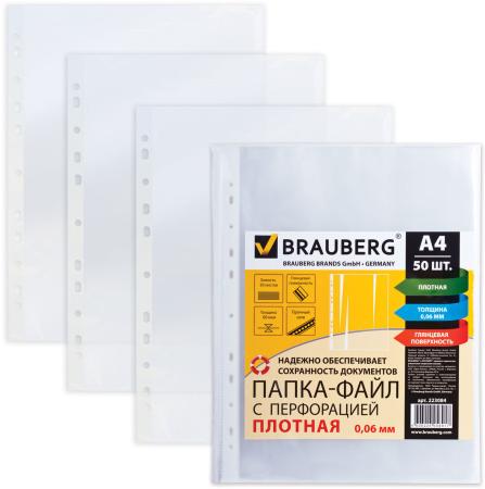 Папки-файлы перфорированные, А4+, BRAUBERG, комплект 50 шт., плотные, гладкие, 60 мкм, 223084
Папки-файлы перфорированные, А4+, BRAUBERG, комплект 50 шт., плотные, гладкие, 60 мкм, 223084