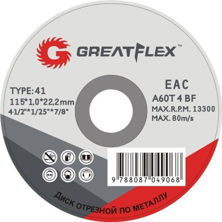 

Круг отрезной GREATFLEX 50-41-004 Т41-125х1.6х22.2 класс Master по металлу