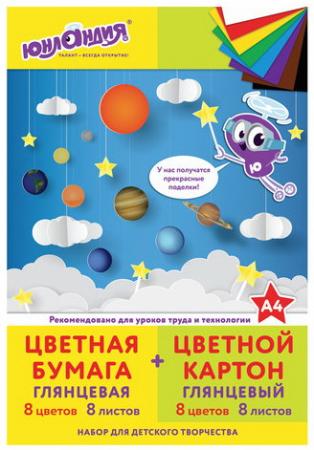 

Набор цветного картона и бумаги А4 мелованные, 8 + 8 цветов, в папке, ЮНЛАНДИЯ, 200х290 мм, "ПЛАНЕТЫ", 129570