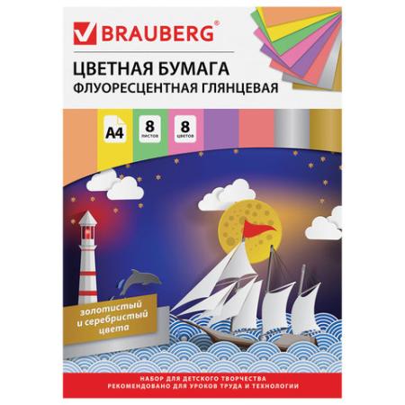 

Цветная бумага А4 мелованная, ФЛУОРЕСЦЕНТНАЯ, 8 листов 8 цветов, на скобе, BRAUBERG, 200х280 мм, "Корабль", 129930