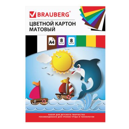 

Картон цветной А4 немелованный, 8 листов 8 цветов, в папке, BRAUBERG, 200х290 мм, "Дельфин", 129909