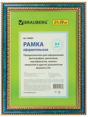 

Рамка 21х30 см, пластик, багет 30 мм, BRAUBERG "HIT4", зеленый мрамор с двойной позолотой, стекло, 390997