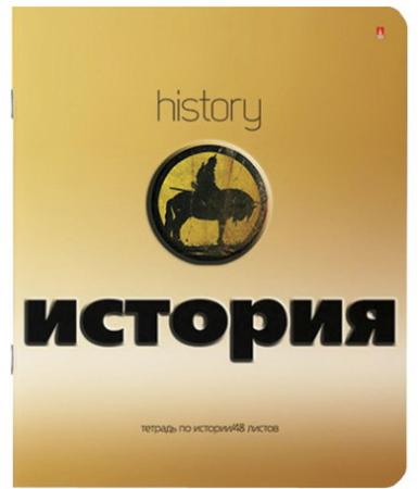 

Тетрадь предметная ЗОЛОТО 48 л., конгрев, фольга, лак, ИСТОРИЯ, клетка, АЛЬТ, 7-48-992/04