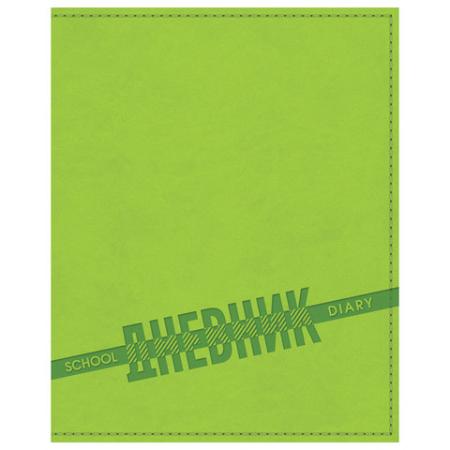 

Дневник 1-11 класс, кожзам (лайт), тиснение, ляссе, 48 л., HATBER, DIARY Зеленый, 48ДL5тВ_20813