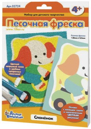 Фреска-картина из песка "Слоненок" 14*16 см, цветной песок, подложка с рисунком, 10 КОРОЛЕВСТВО, 2724