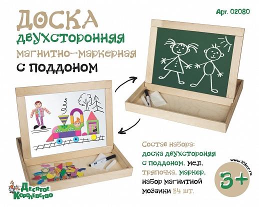 

Двусторонняя обучающая доска Десятое Королевство 02080T
