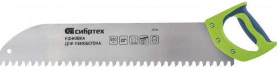 Ножовка для пенобетона, 550 мм, двухкомпонентная рукоятка// Сибртех
