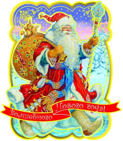 Украшение для интерьера декоративное "Дед Мороз с мешком подарков", 35х39 см, картон, 75162