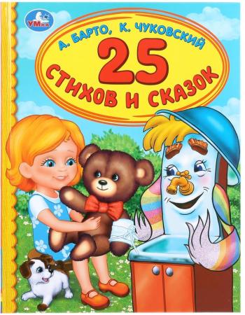 

"УМКА". 25 СТИХОВ И СКАЗОК. А. БАРТО, К. ЧУКОВСКИЙ (СЕРИЯ: ДЕТСКАЯ БИБЛИОТЕКА) в кор.30шт