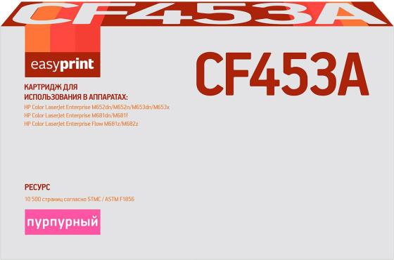 Фото - Картридж EasyPrint LH-CF453A для HP Color LaserJet Enterprise M652 10500 Пурпурный картридж easyprint lh 83x совместимый