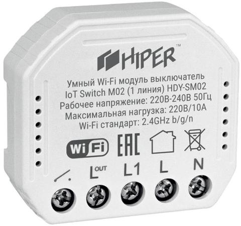 Выключатель: HIPER Smart 1-Way Switch/Умный Wi-Fi модуль выключатель/Wi-Fi/AC 100-240В, 10А; 50 Гц/2300 Вт IOT SWITCH M02