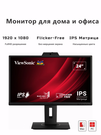 Монитор 23.8" ViewSonic VG2440V черный IPS 1920x1080 250 cd/m^2 5 ms VGA HDMI DisplayPort Аудио USB VG2440V