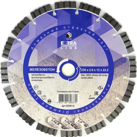 Алмазный диск Diam Extra Line 230 ммx2.6 ммx22.2 мм