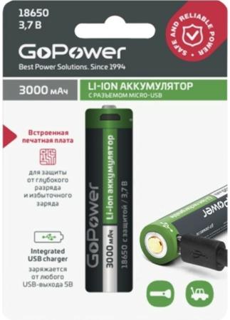 Аккумулятор 3000 mAh GoPower 00-00019621 18650 1 шт
