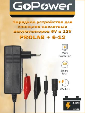 З/У для свинцово-кислотных аккумуляторов 6 и 12V GoPower ProLab+ 6-12 1.5A (1/72)