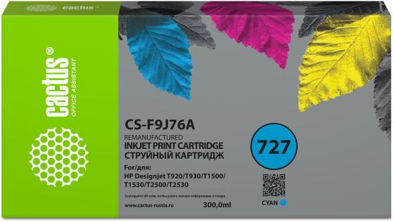 Картридж струйный Cactus CS-F9J76A 727 голубой (300мл) для HP DJ T920/T930/T1500/T1530/T2500/T2530