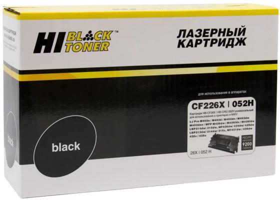 Картридж Hi-Black №26X  для HP LJ Pro M402/M426/LBP-212dw/214dw, 9,2K (HB-CF226X/CRG-052H)