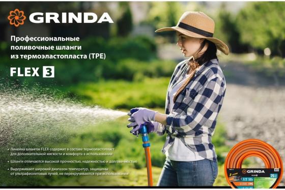 GRINDA FLEX 3, 3/4?, 25 м, 20 атм, из термоэластопласта, трёхслойный, армированный, гибкий, поливочный шланг, PROLine (429008-3/4-25)