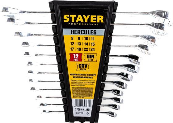 STAYER HERCULES, 12 шт, 8 - 24 мм, набор комбинированных гаечных ключей, Professional (27085-H12)