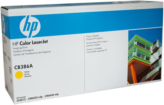 Фотобарабан HP CB386A для HP Color LaserJet CM6030 Color LaserJet CM6040 23000стр Желтый