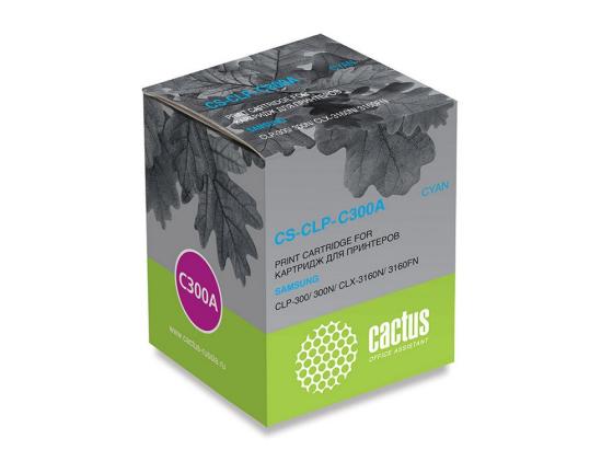 Картридж Cactus CS-CLP-C300A для Samsung CLP-300 300N CLX-3160N 3160FN голубой