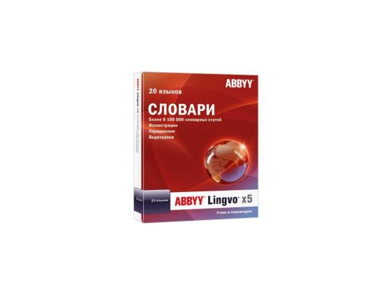 Приложение Abbyy Lingvo x5 20 языков Домашняя версия BOX