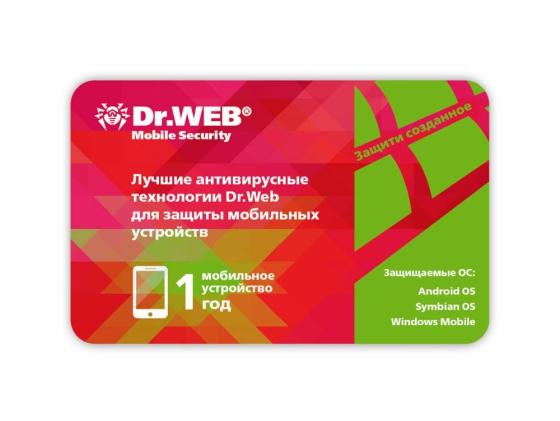 Антивирус Dr.Web Mobile Security скретч-карта на 12 месяцев на 1 устройство СHM-AA-12M-1-А3