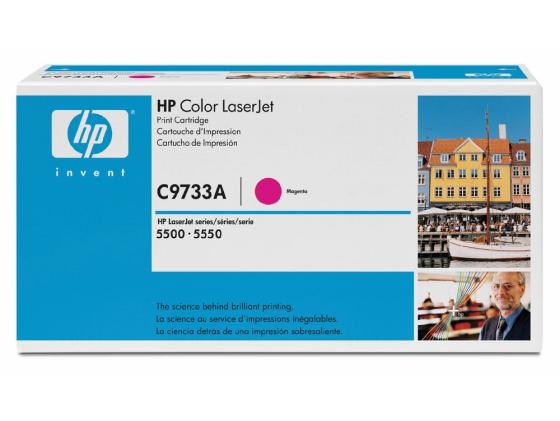 Картридж HP C9733AC для HP Сolor LaserJet 5500/5550 пурпурный 12000стр