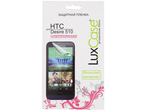 Пленка защитная суперпрозрачная Lux Case для HTC Desire 510