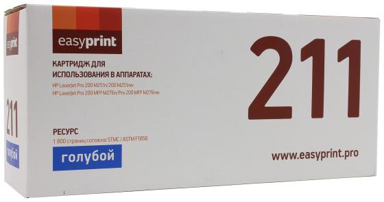 

Картридж EasyPrint CF211A для HP LaserJet Pro 200 M251n MFP M276n голубой 1800стр LH-211