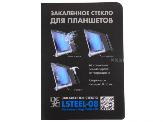 Защитное стекло DF LSteel-08 для Lenovo YOGA Tablet 10