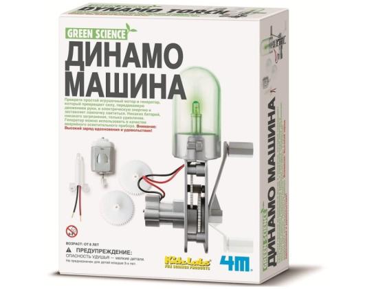 Игровой набор 4m Динамо машина 00-03263