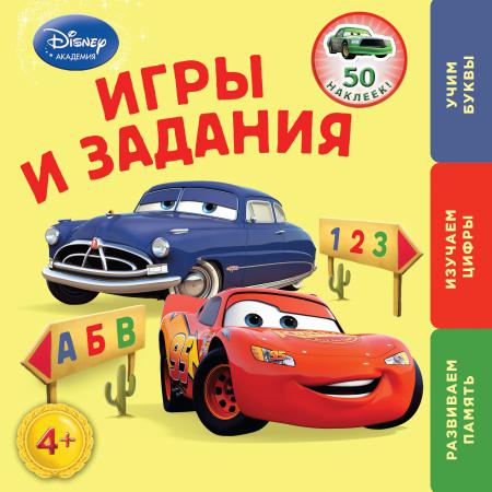 Книга Эксмо Игры и задания Disney Cars. Первые знания (с наклейками)