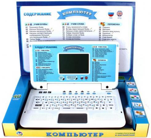 Детский компьютер Shantou Gepai русско-англ., 40 функц. 7397