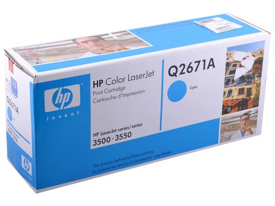 Картридж HP Q2671A голубой для LaserJet 3500