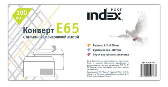 Конверт E65 Index Post IP1106.100 100 шт 80 г/кв.м белый  IP1106.100