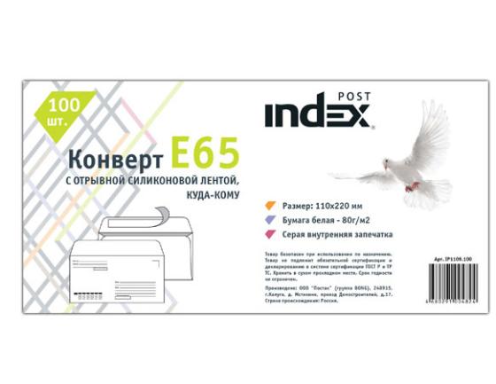 Конверт E65 Index Post IP1109.100 100 шт 80 г/кв.м белый