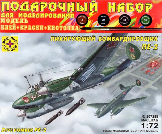Самолёт Моделист Пикирующий бомбардировщик Пе-2 1:72 зеленый ПН207288
