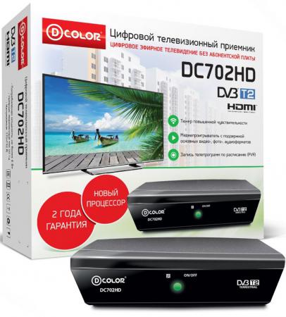 Тюнер цифровой DVB-T2 D-Color DC702HD HDMI черный
