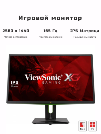 Монитор 27" ViewSonic XG2703-GS черный IPS 2560x1440 350 cd/m^2 4 ms HDMI DisplayPort Аудио USB VS16485