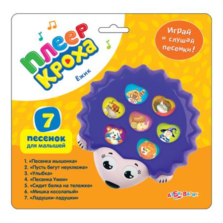 Интерактивная игрушка АЗБУКВАРИК Ежик от 2 лет фиолетовый 4630014080574