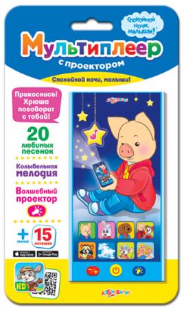Интерактивная игрушка АЗБУКВАРИК Спокойной ночи малыши с проектором от 2 лет голубой