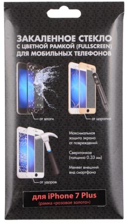 Защитное стекло ударопрочное DF iColor-08 (rose gold) для iPhone 7 Plus 0.33 мм