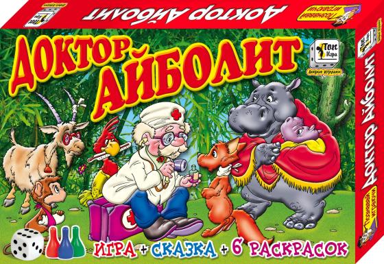 

Настольная игра развивающая ИгриКо Доктор Айболит + 6 раскрасок 5859