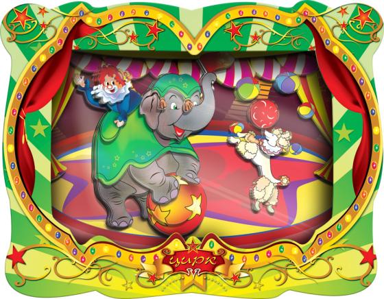 Набор для изготовления картин Vizzle "Слоненок в цирке" от 5 лет 172