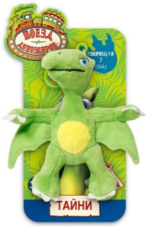 Мягкая игрушка 1toy "Поезд Динозавров" - Тайни 13 см зеленый текстиль звук