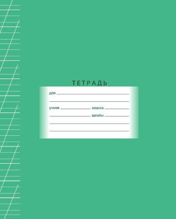 

Тетрадь школьная Би Джи Первый класс 12 листов косая линейка скрепка Т5ск12 1948