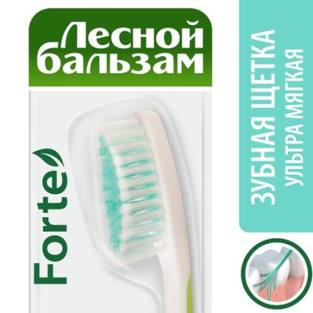 Зубная щётка Лесной бальзам "Специальный уход за ослабленными деснами" 67000518
