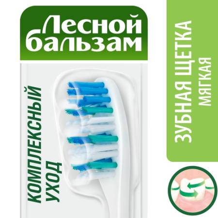 Зубная щётка Лесной бальзам "Комплексный уход" 21188364