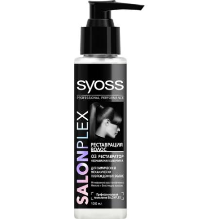 SYOSS SALONPLEX Реставрация волос сыворотка для химически и механически поврежденных волос 100 мл
